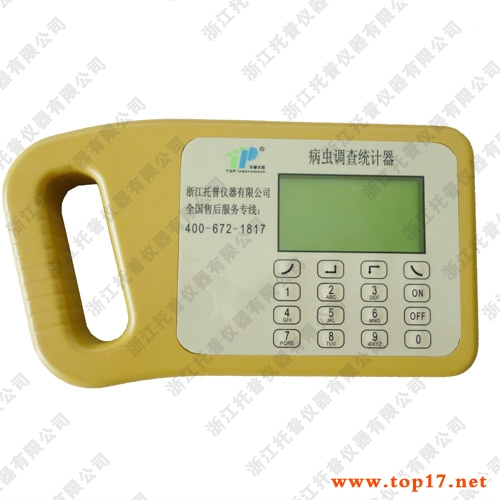 病蟲調(diào)查統(tǒng)計器 TPTJ-3