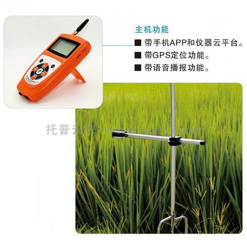 作物生長監測站 TOP-1200