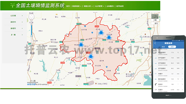 無線農業氣象綜合監測站軟件界面圖