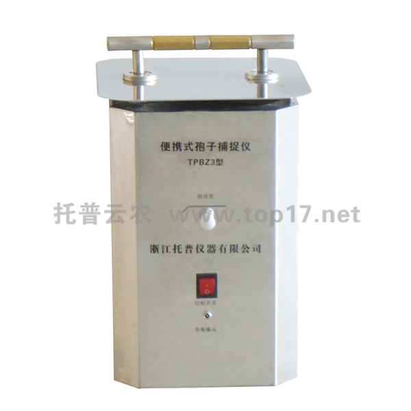便攜式孢子捕捉儀 TPBZ3