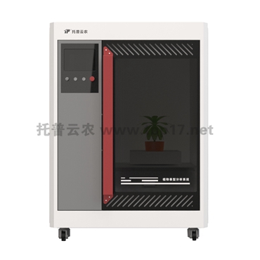 盆栽植物二維數字表型采集分析系統 TP-Plant-VL2